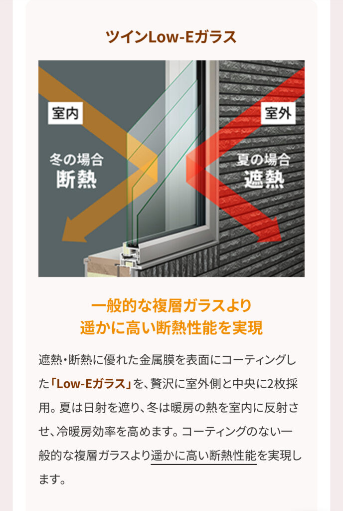 一条工務店の窓の性能