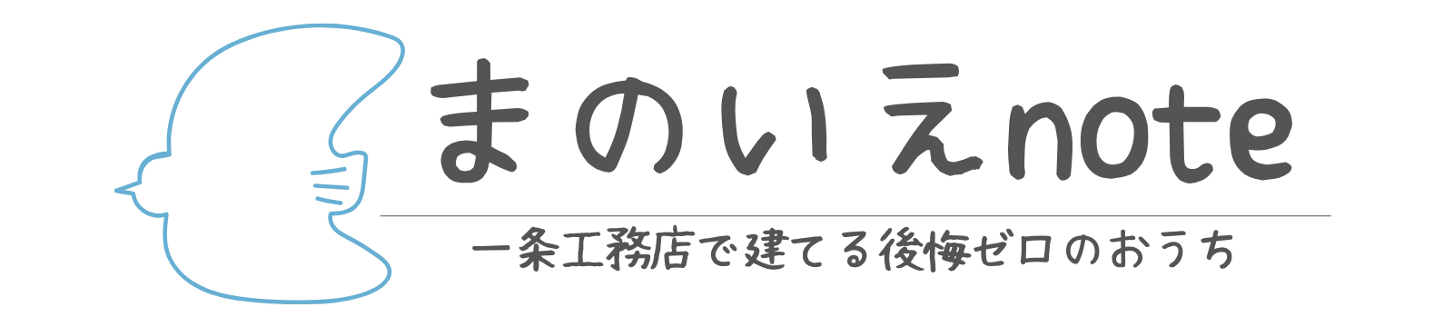 まのいえnote