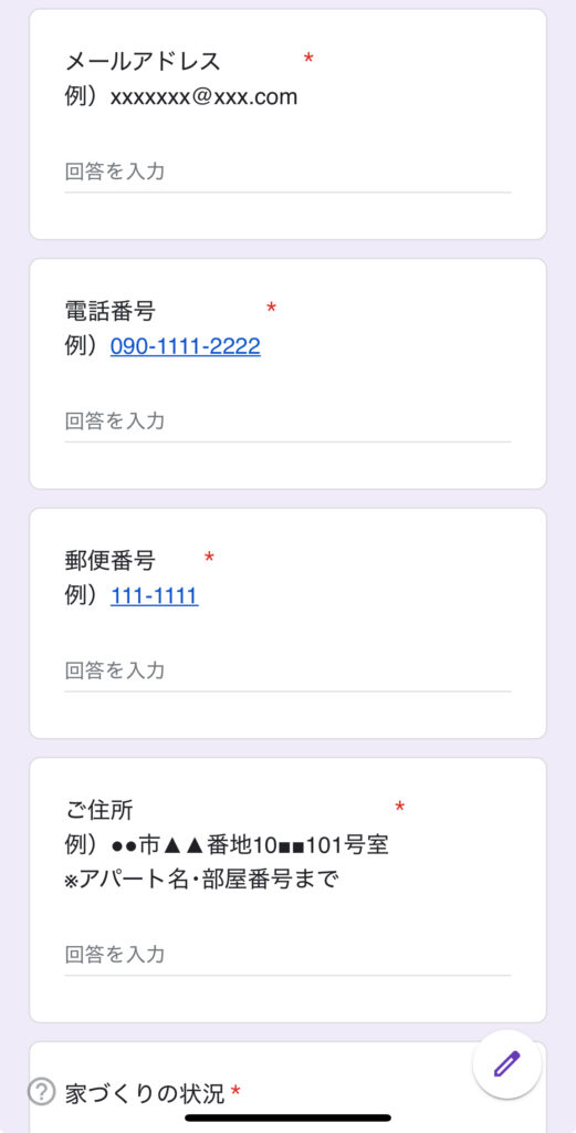 紹介フォーム