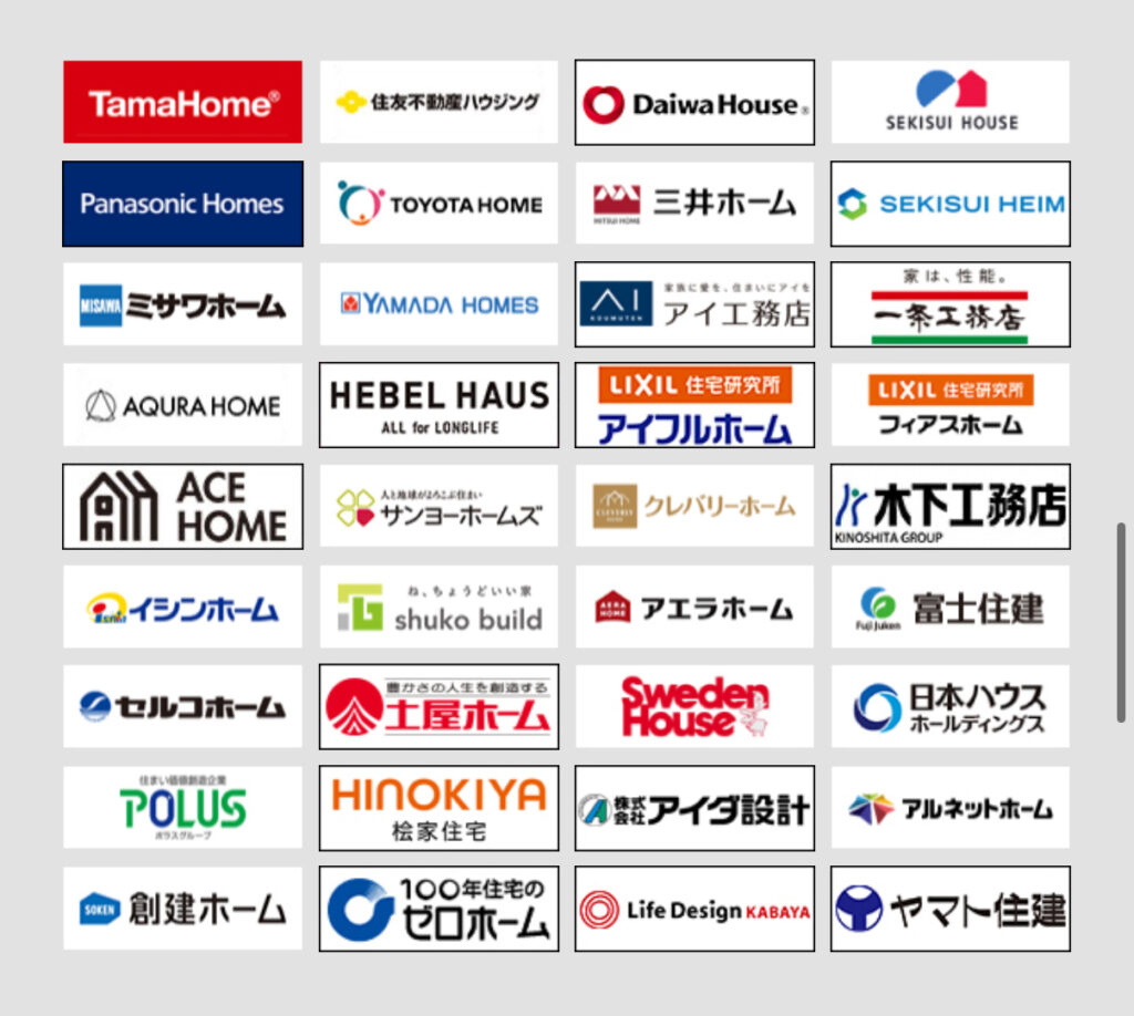 提携ハウスメーカー