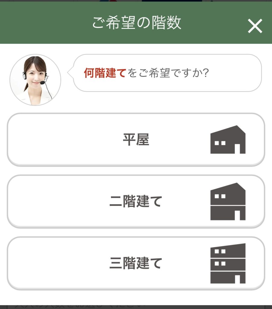タウンライフ入力フォーム