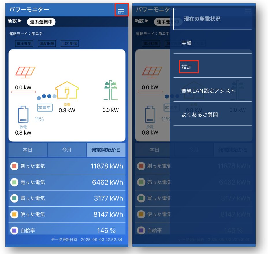一条工務店のn式設定方法
