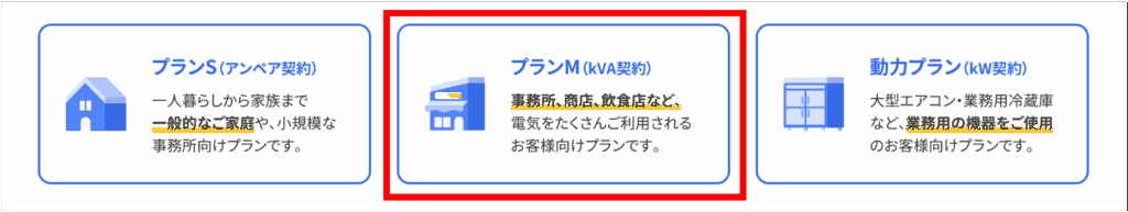 一条工務店｜楽天でんき