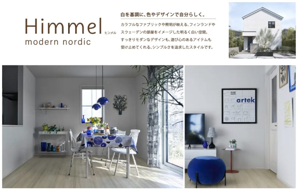 一条工務店新商品Naturia
