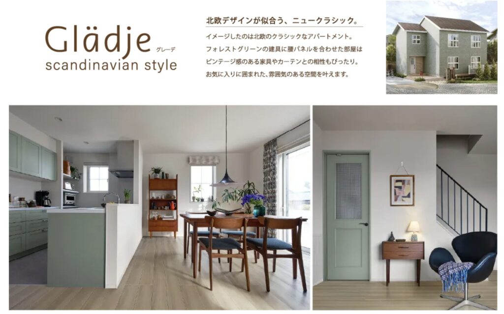 一条工務店新商品Naturia