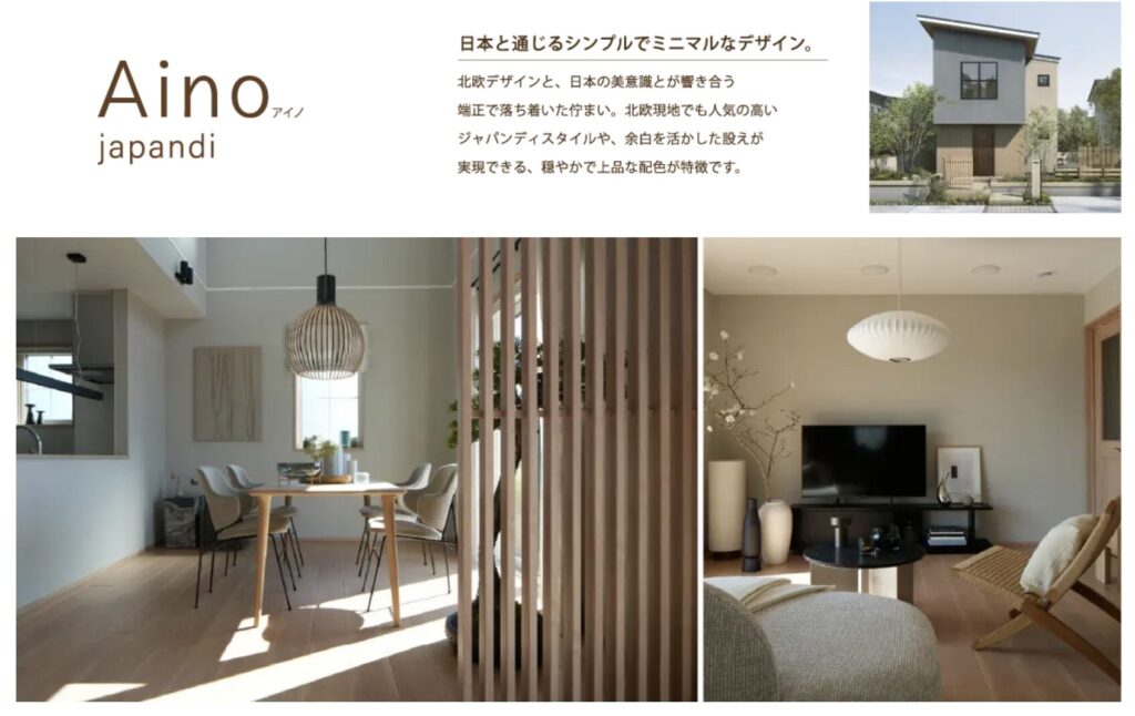 一条工務店新商品Naturia