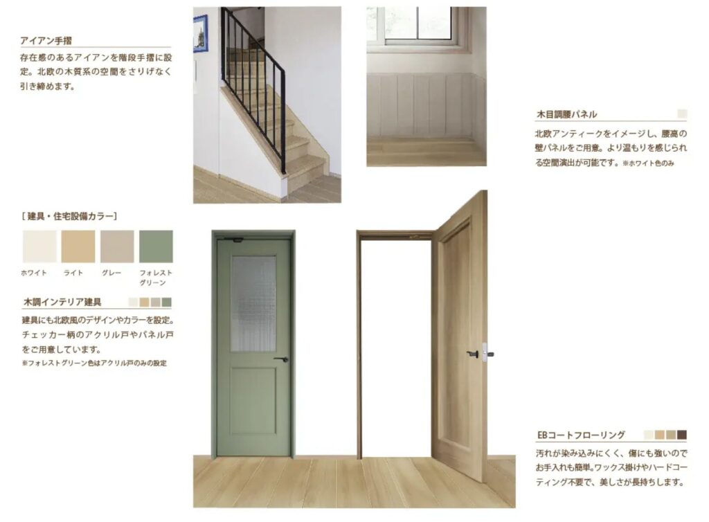 一条工務店新商品Naturia
