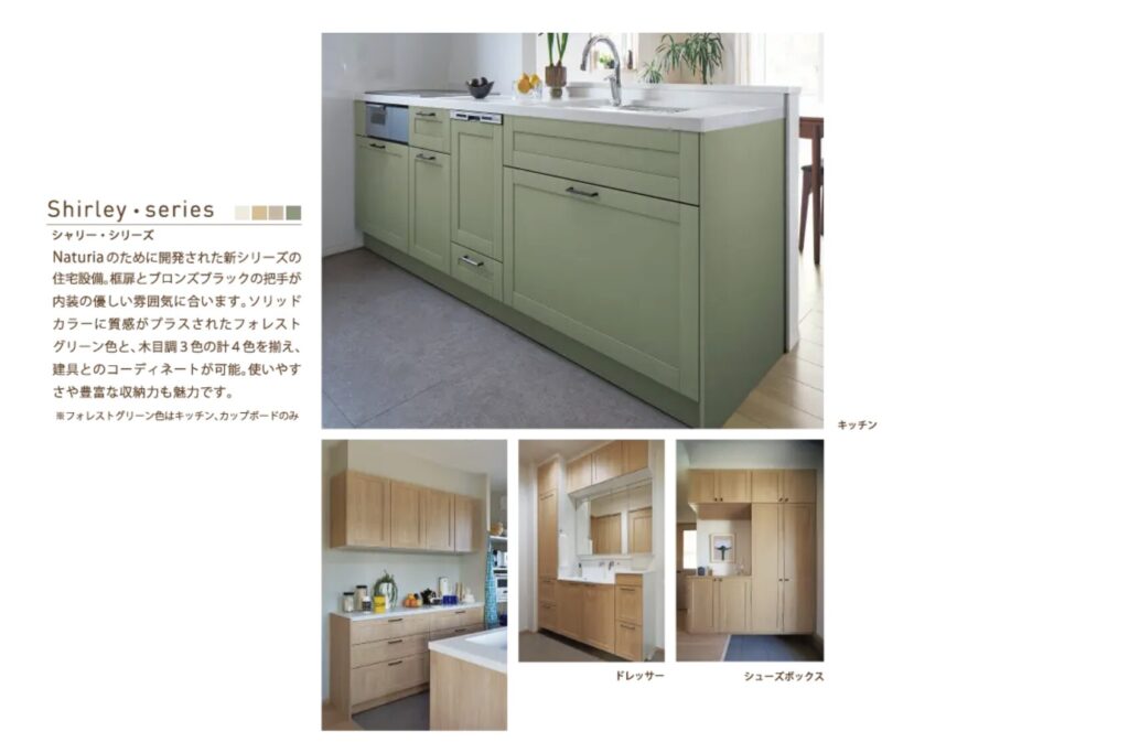 一条工務店新商品Naturia